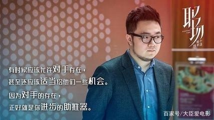 (职场是个技术活全集免费看)(职场是个技术活电视剧完整版)