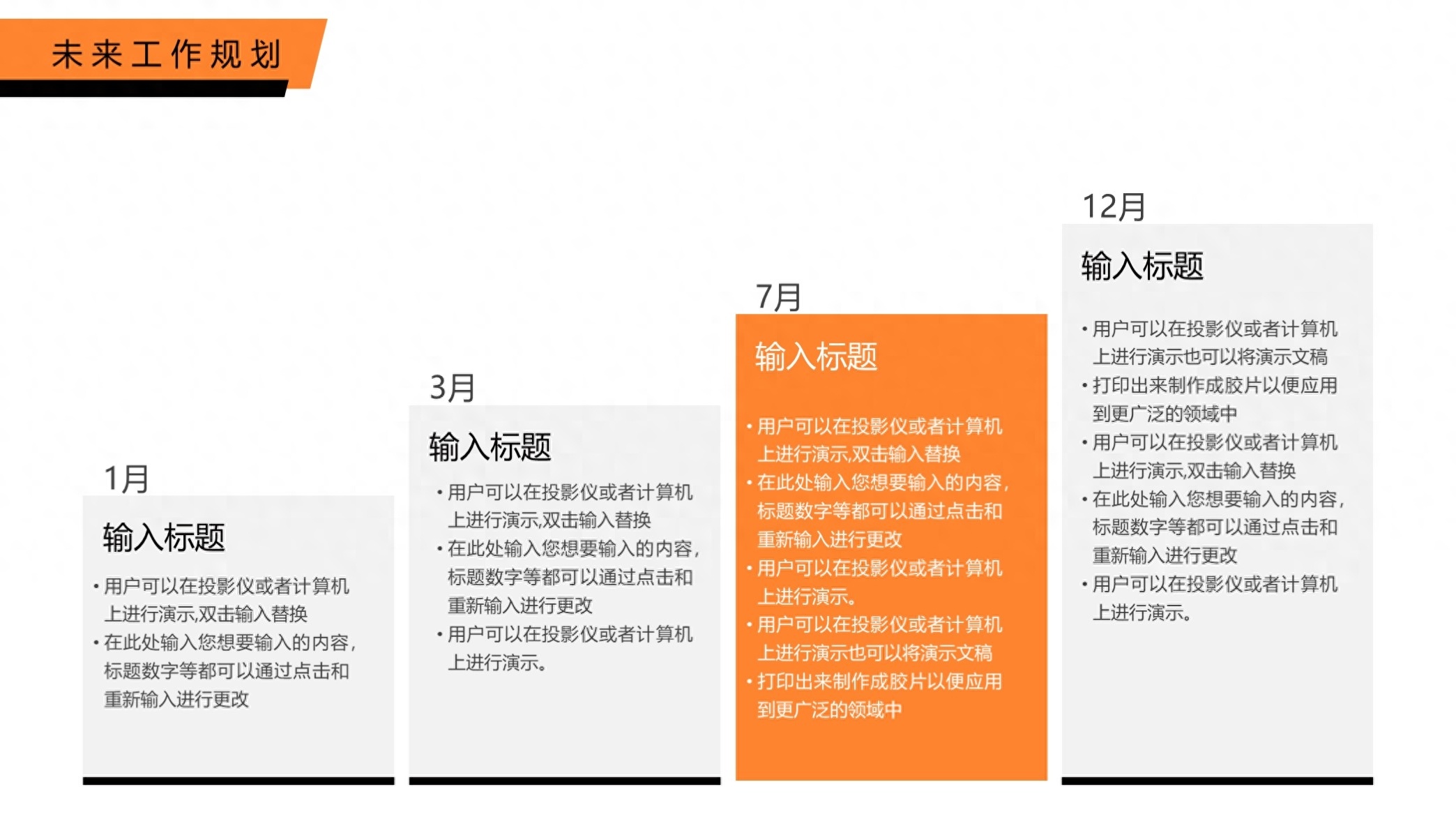 (工作总结ppt)(工作总结ppt最后一页结束语)