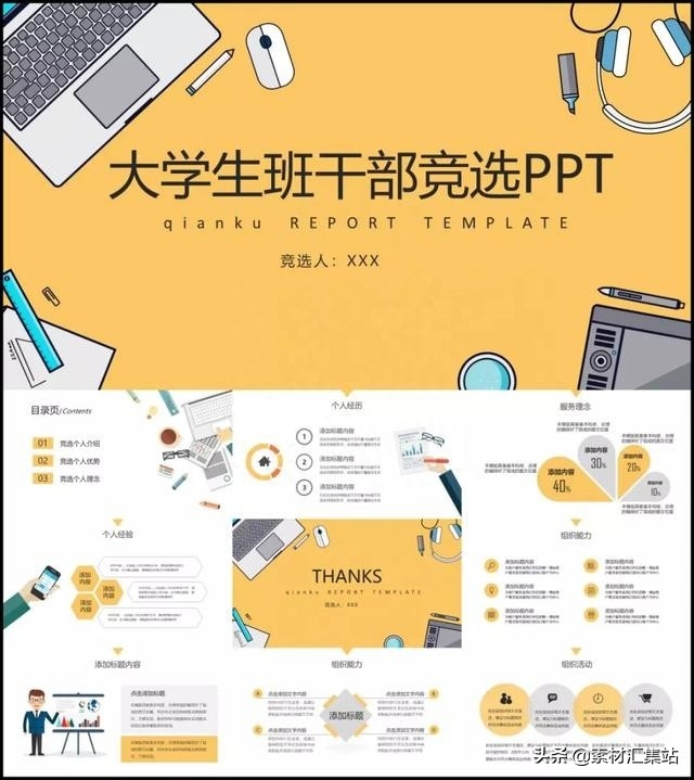 (小学生自我介绍ppt)(小学生自我介绍ppt模板图片)