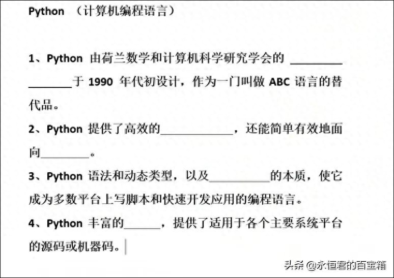 (word填空横线怎么填字)(word空白处加填空横线)