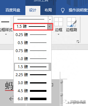 (word表格怎么加一条线)(word表格中怎么加一根线)