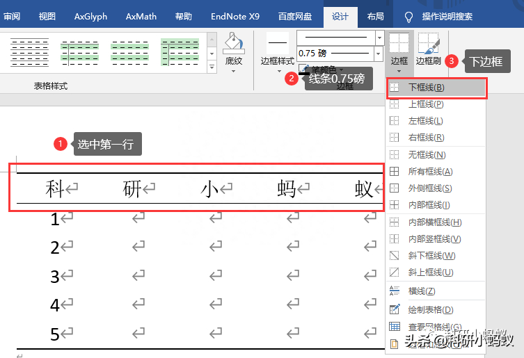 (word表格怎么加一条线)(word表格中怎么加一根线)