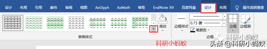 (word表格怎么加一条线)(word表格中怎么加一根线)