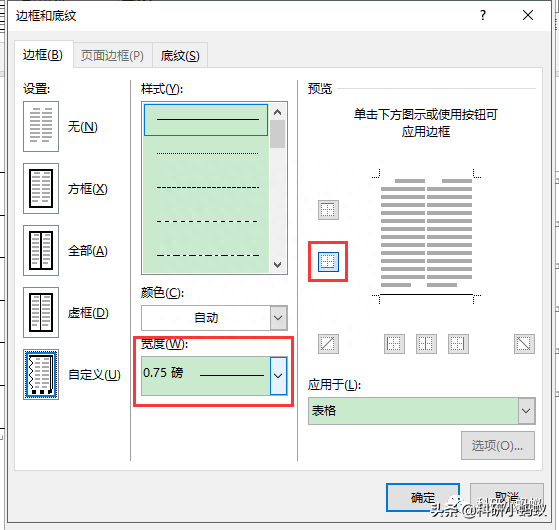 (word表格怎么加一条线)(word表格中怎么加一根线)