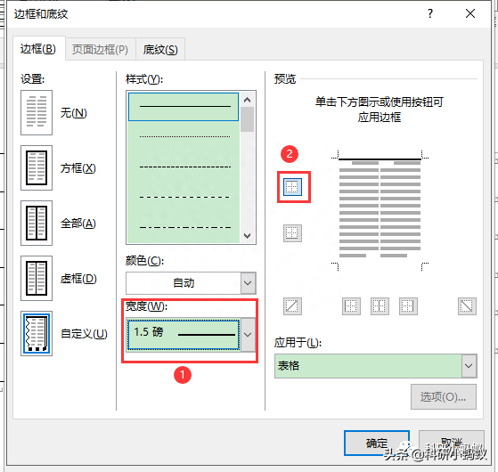 (word表格怎么加一条线)(word表格中怎么加一根线)