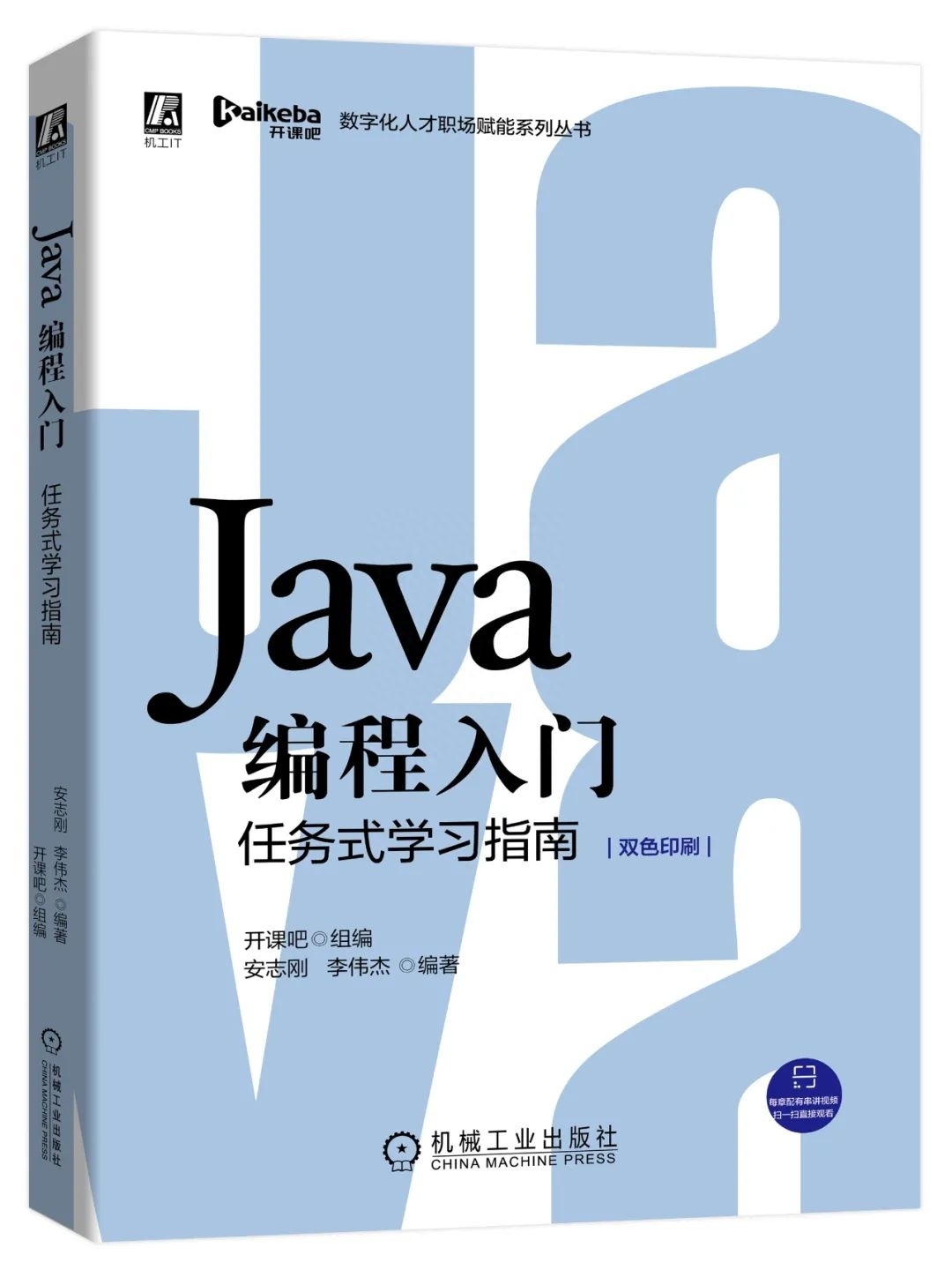 (java)(java自行车)