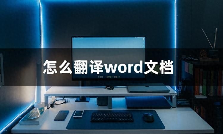 (word什么意思网络用语)(word什么意思中文)