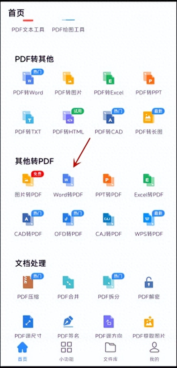 (手机上能用word吗)(用手机可以用word吗)