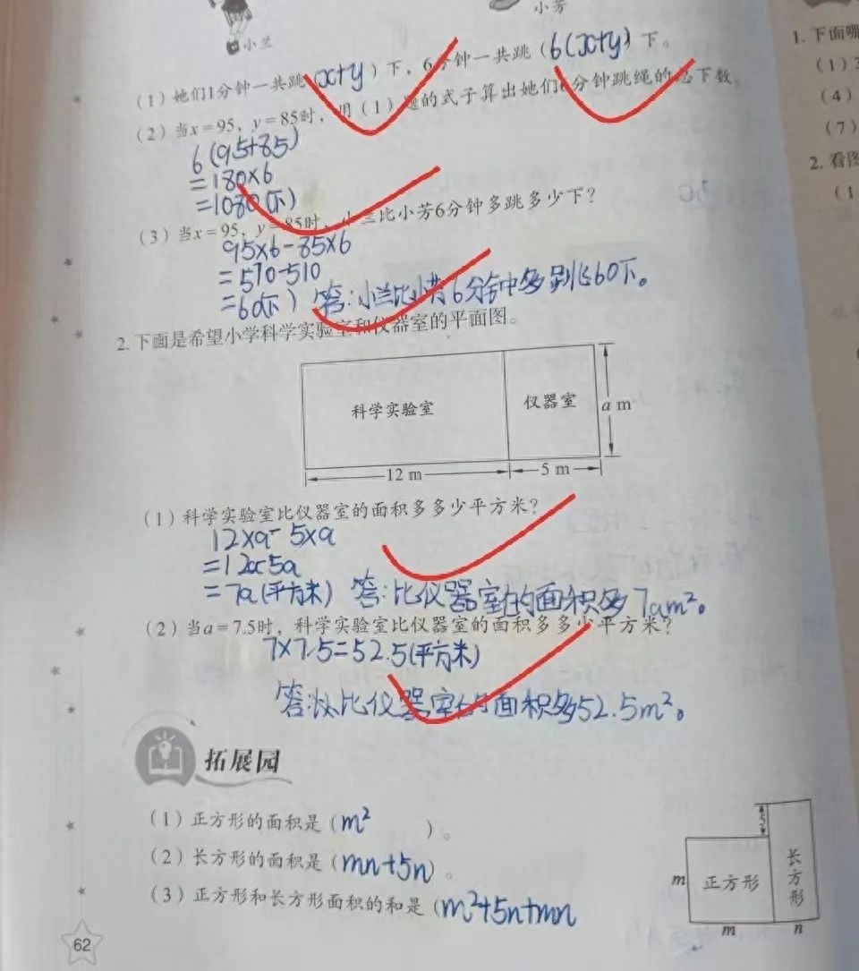 (刘老师给同学们上网课)(刘老师给同学们上课)