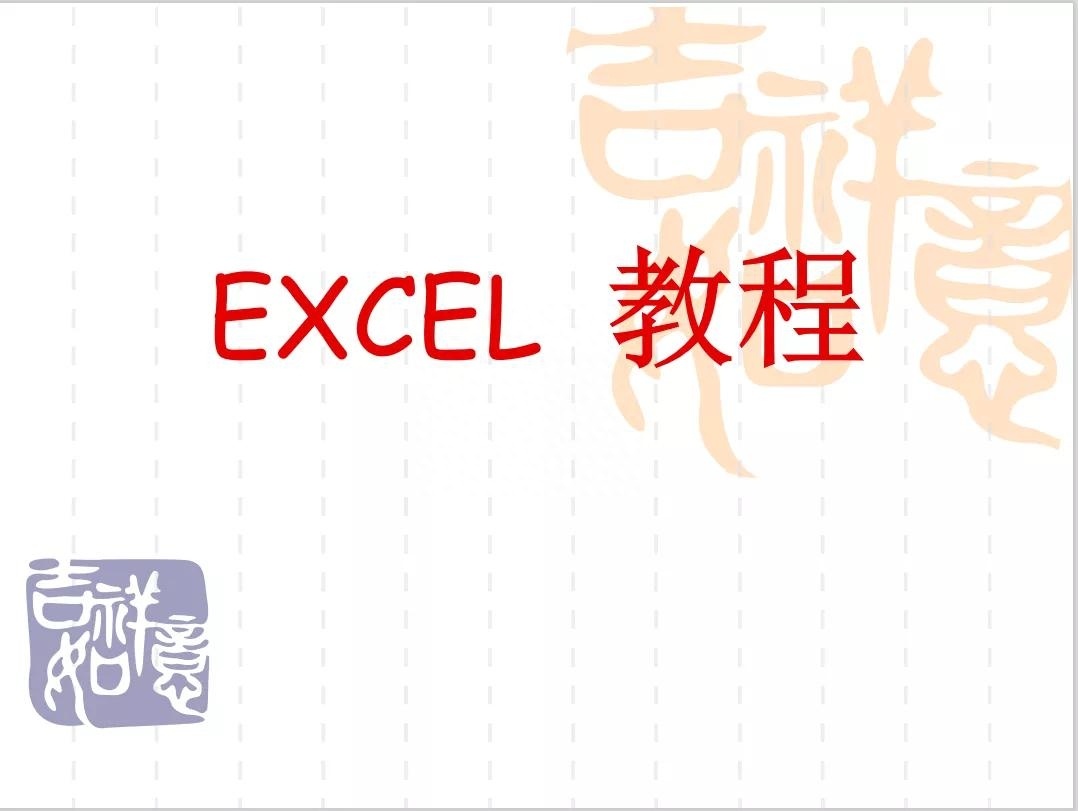 (excel表格怎么读)(excel表格怎么读取)