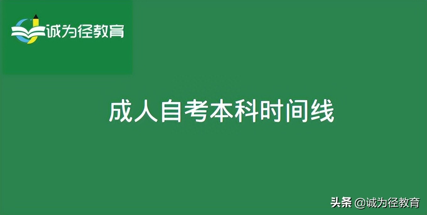 (成人高考官网报名入口)(成人高考官网报名入口上海)