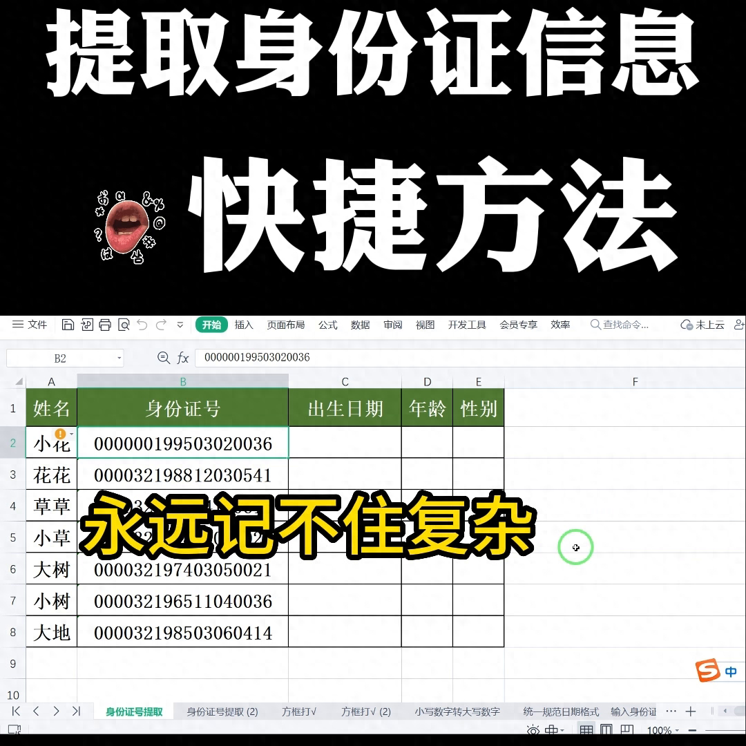 (wps表格入门基础教程)(wps表格入门基础教程考勤表数字)