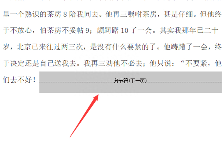 (最后一页空白页死活删不掉)(最后一页空白页删不掉是为什么)