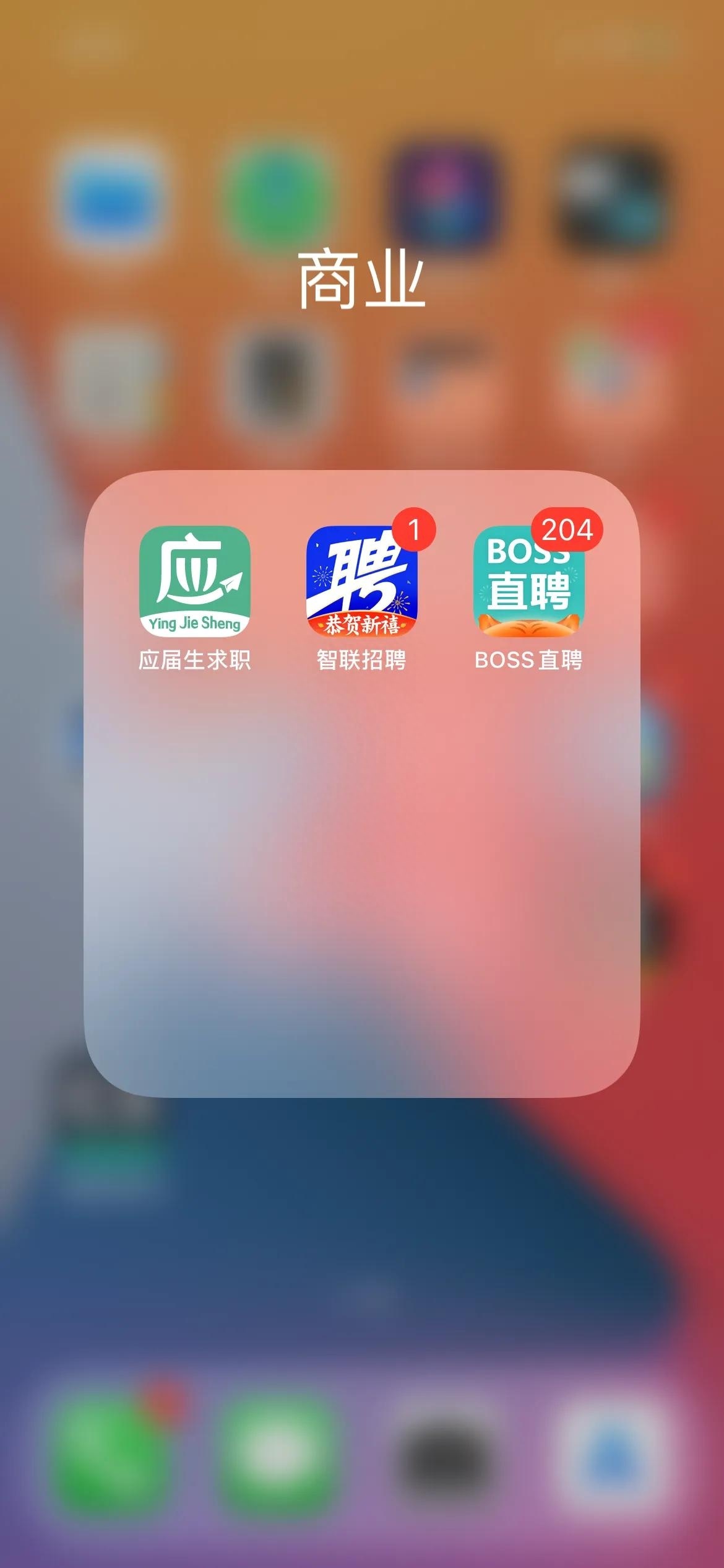 (找工作哪个app最靠谱)(找工作找哪个app)