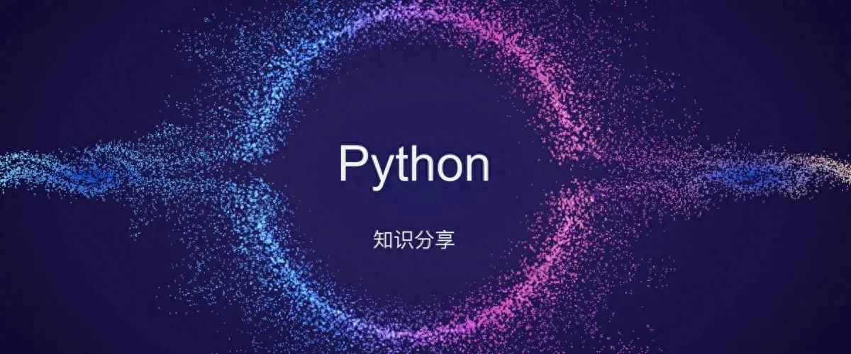 (从零开始自学python教程)(python数据处理从零开始)