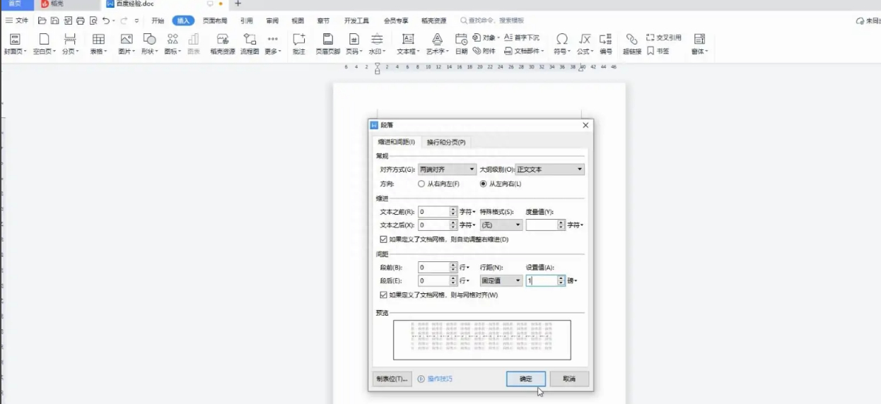 (wps多一页空白页怎么删)(wps中多了一页空白页怎么删除)