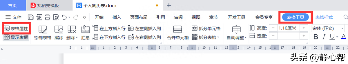 (word表格大小怎么拉不动)(word表格列宽拉不动)