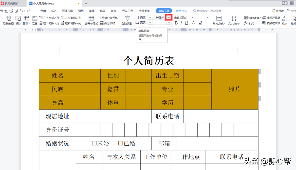 (word表格大小怎么拉不动)(word表格列宽拉不动)