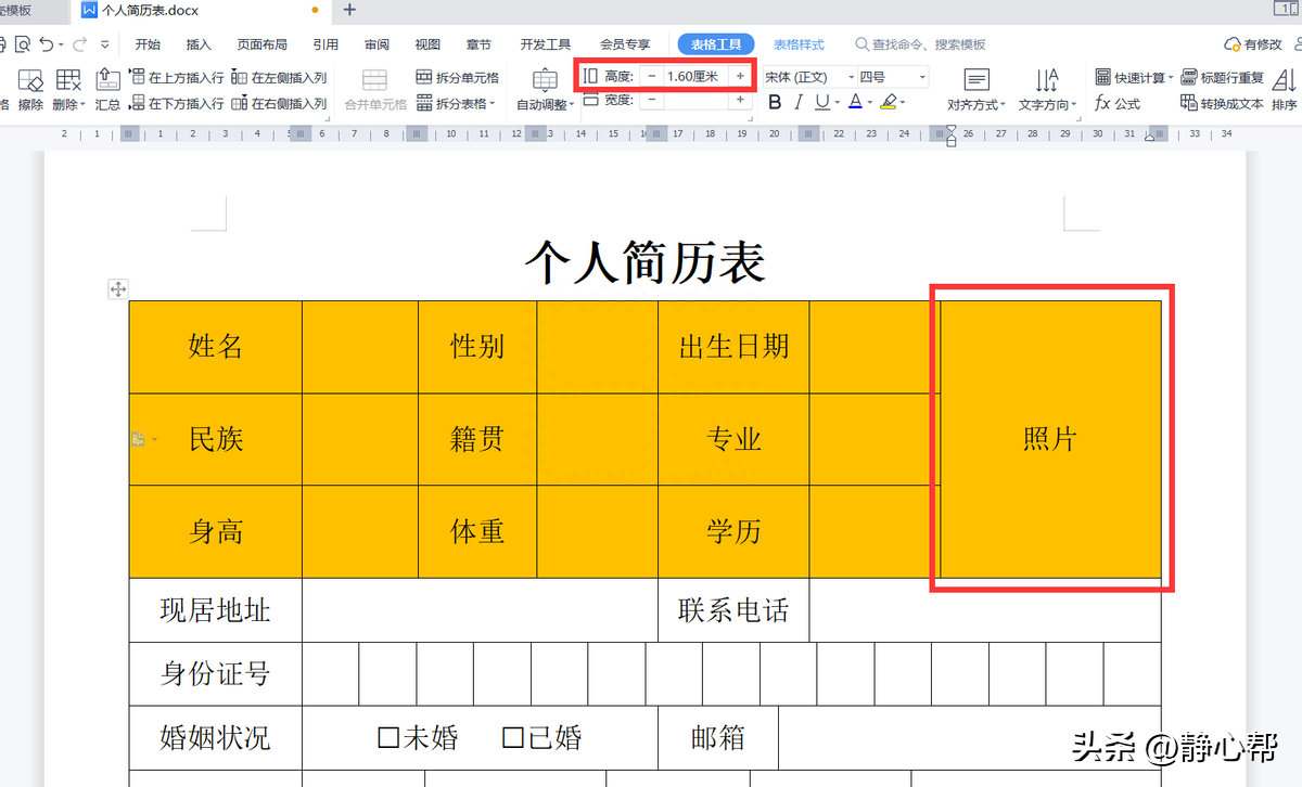 (word表格大小怎么拉不动)(word表格列宽拉不动)