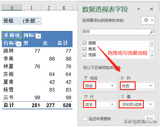 (夫妻怎么插入交互式图表)(男人怎么插入交互式图表)