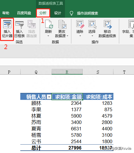 (夫妻怎么插入交互式图表)(男人怎么插入交互式图表)