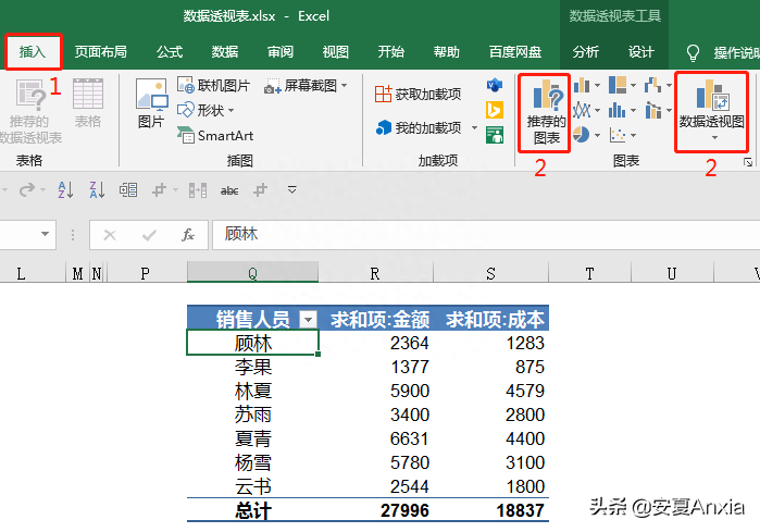 (夫妻怎么插入交互式图表)(男人怎么插入交互式图表)