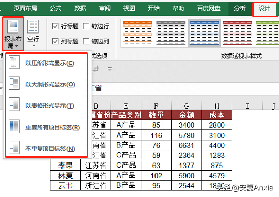 (夫妻怎么插入交互式图表)(男人怎么插入交互式图表)