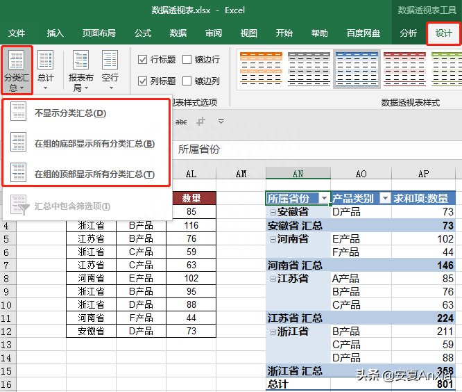 (夫妻怎么插入交互式图表)(男人怎么插入交互式图表)