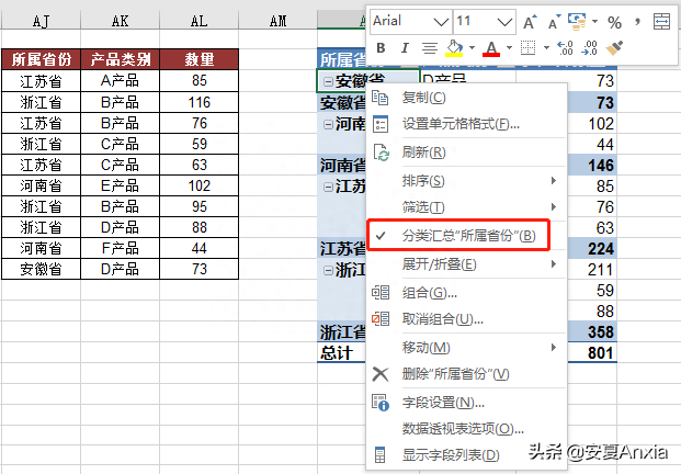 (夫妻怎么插入交互式图表)(男人怎么插入交互式图表)