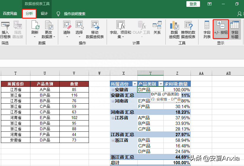 (夫妻怎么插入交互式图表)(男人怎么插入交互式图表)