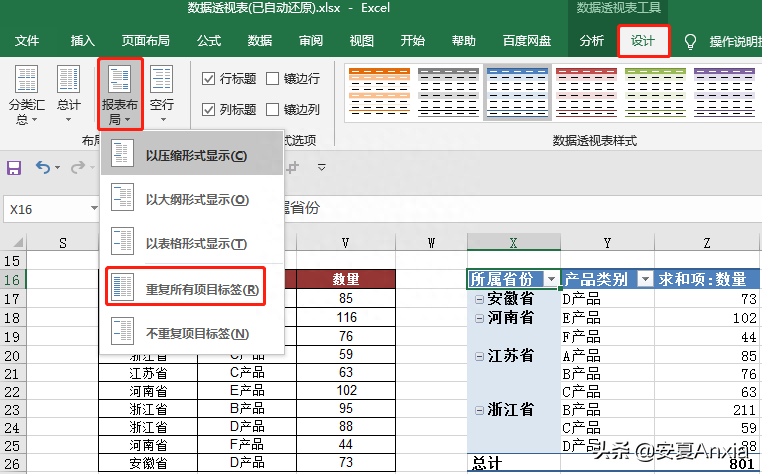 (夫妻怎么插入交互式图表)(男人怎么插入交互式图表)