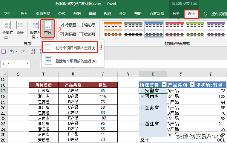 (夫妻怎么插入交互式图表)(男人怎么插入交互式图表)