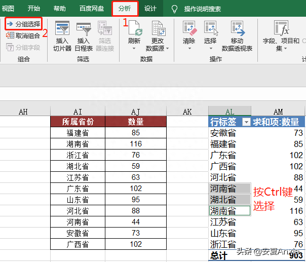 (夫妻怎么插入交互式图表)(男人怎么插入交互式图表)