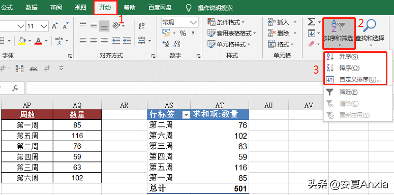 (夫妻怎么插入交互式图表)(男人怎么插入交互式图表)