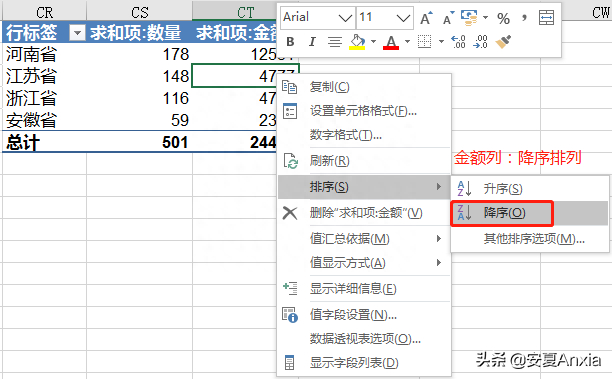 (夫妻怎么插入交互式图表)(男人怎么插入交互式图表)