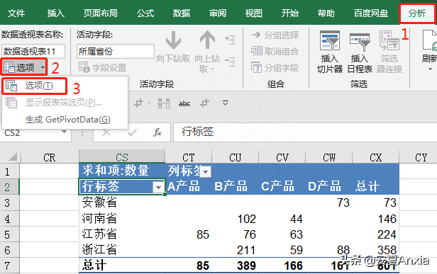 (夫妻怎么插入交互式图表)(男人怎么插入交互式图表)