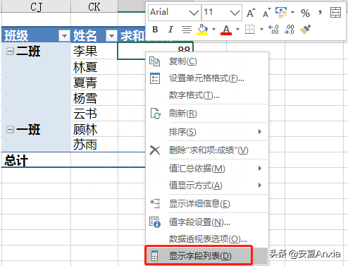 (夫妻怎么插入交互式图表)(男人怎么插入交互式图表)