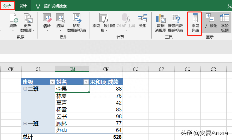 (夫妻怎么插入交互式图表)(男人怎么插入交互式图表)