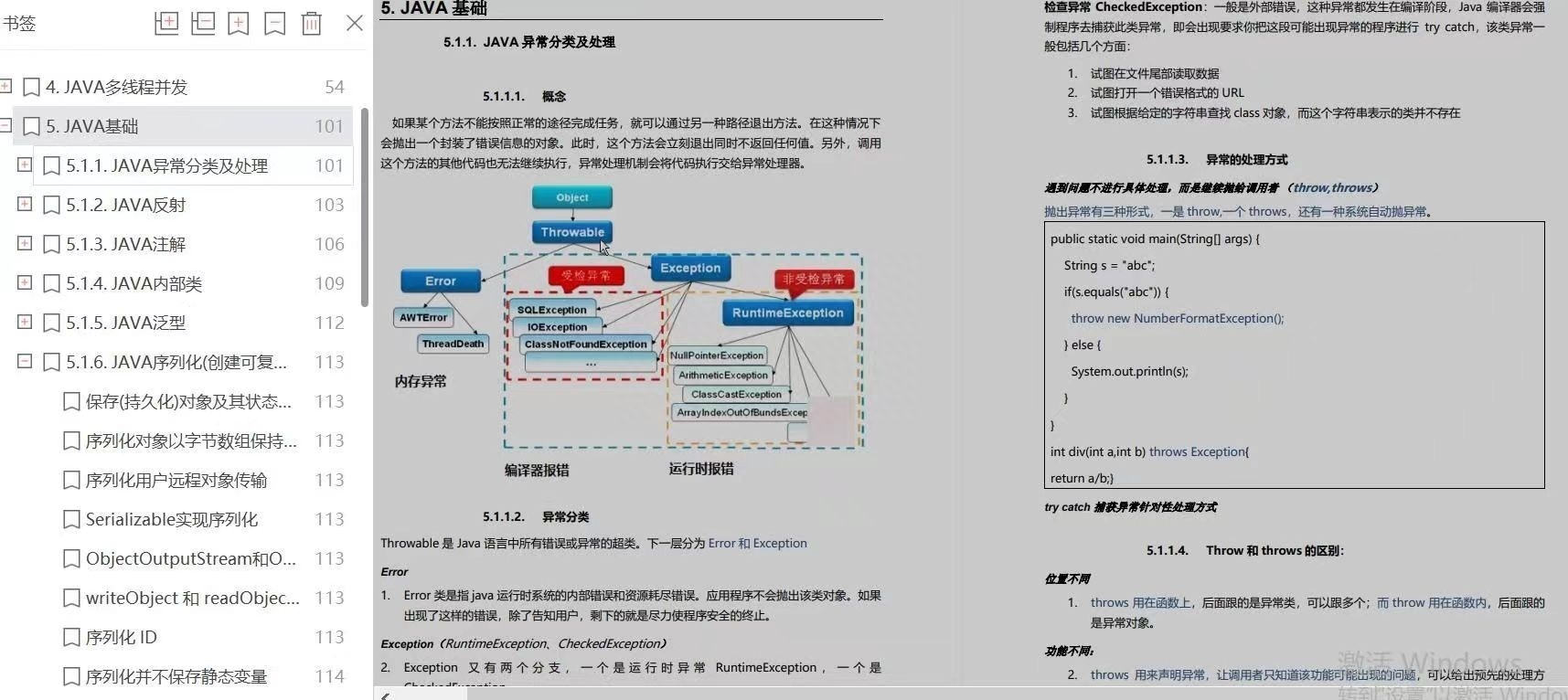 (java八股文)(java八股文完整版)