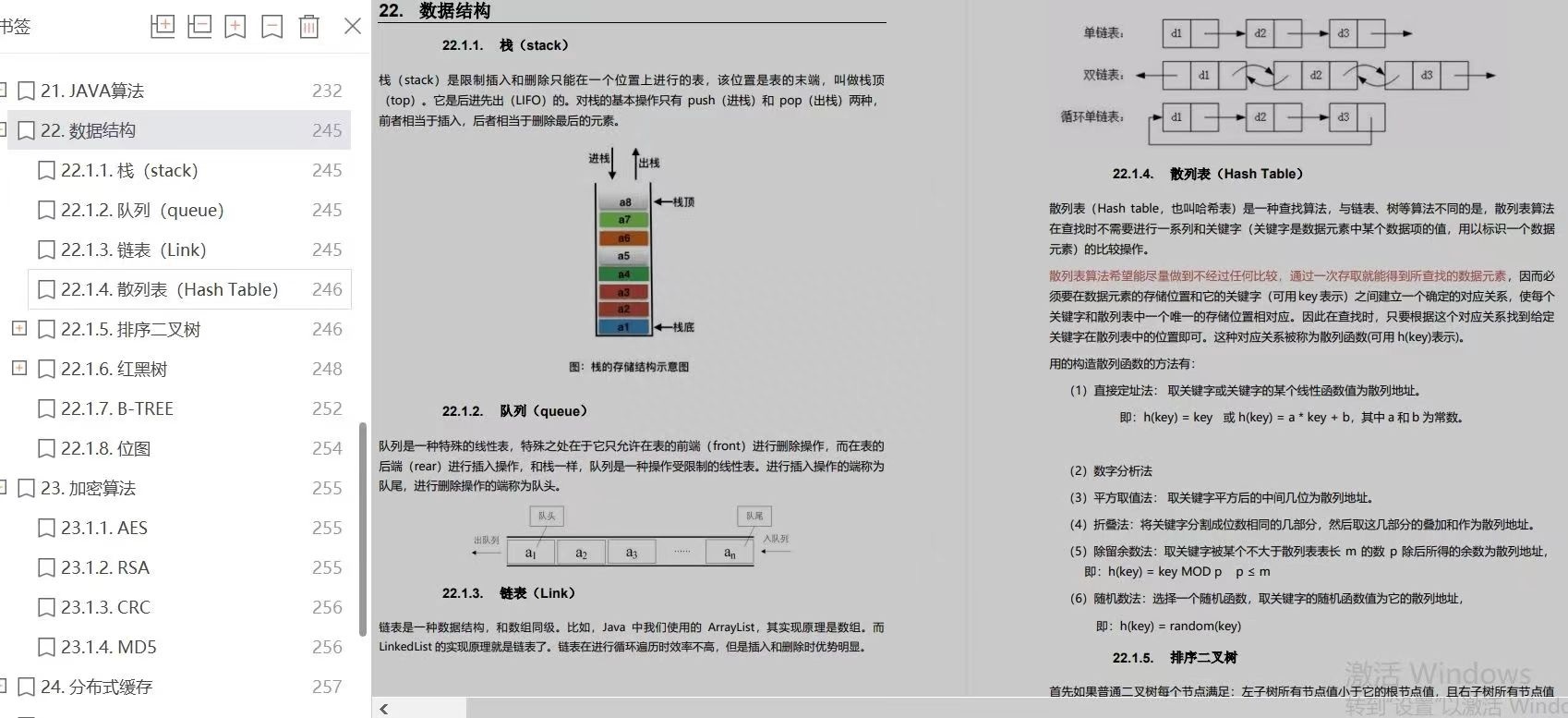 (java八股文)(java八股文完整版)