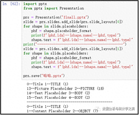 (python自动化办公)(python自动化办公展示)