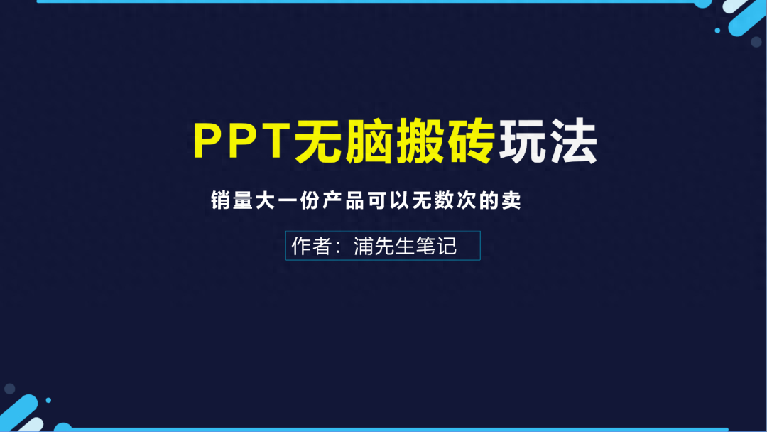 (ppt项目什么意思)(ppt项目符号颜色)