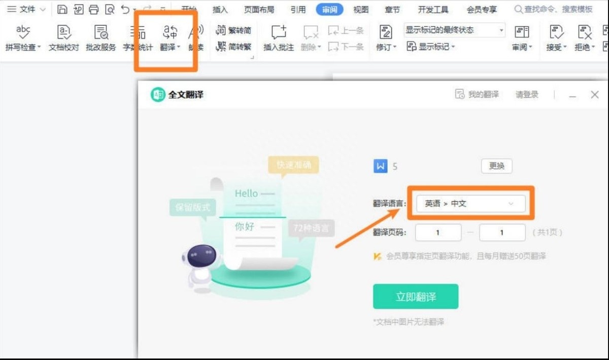 (word什么意思中文)(newpassword什么意思中文)