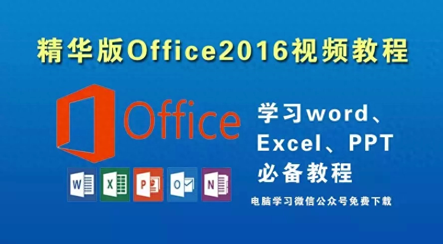 (word2016免费版在哪里下)(word2016文档免费版在哪里下)