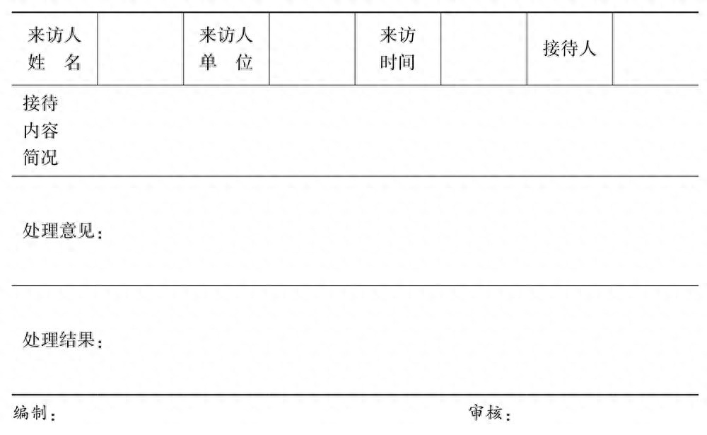 (文员必备100个表格)(文员常做的表格大全)