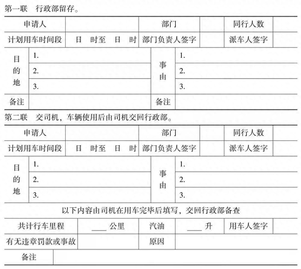 (文员必备100个表格)(文员常做的表格大全)