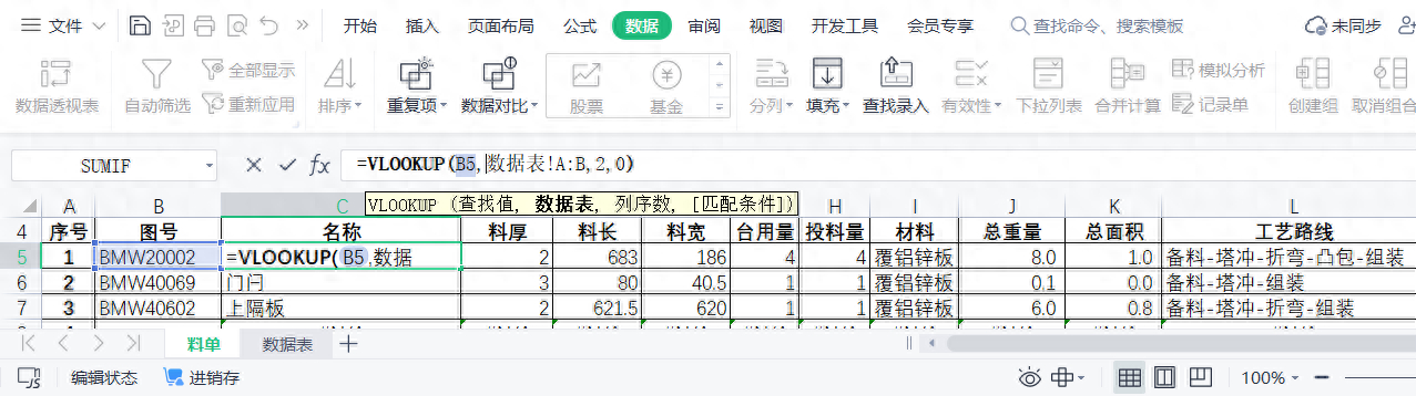 (wpsexcel免费全套课程)(wps office课程)