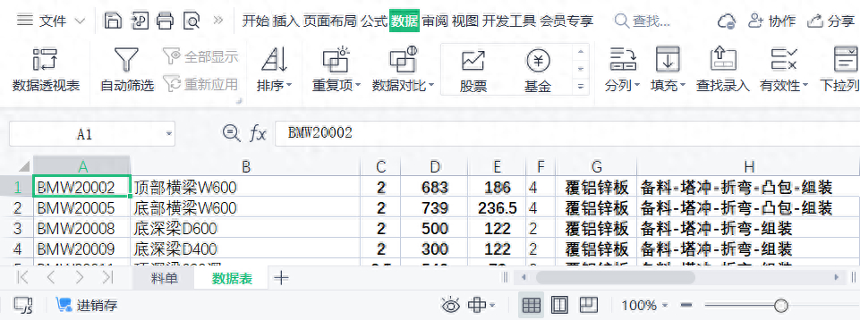 (wpsexcel免费全套课程)(wps office课程)