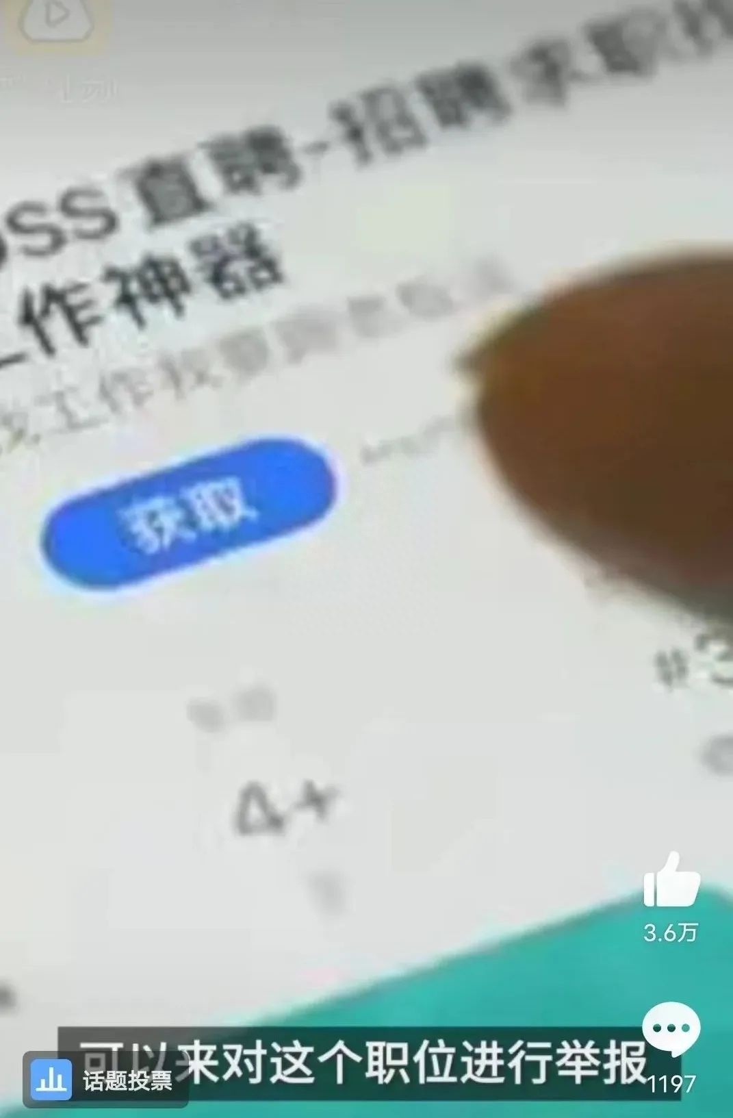 (boss直聘客服电话人工服务)(boss直聘上的人工客服电话)