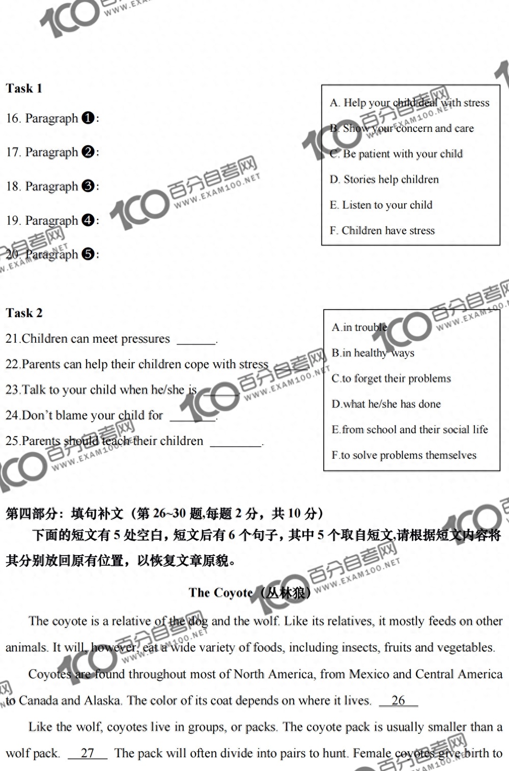 (自考英语二课程免费)(自考英语二教程)